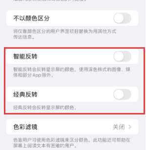 大观苹果15服务店分享iPhone15无法关闭深色模式怎么办