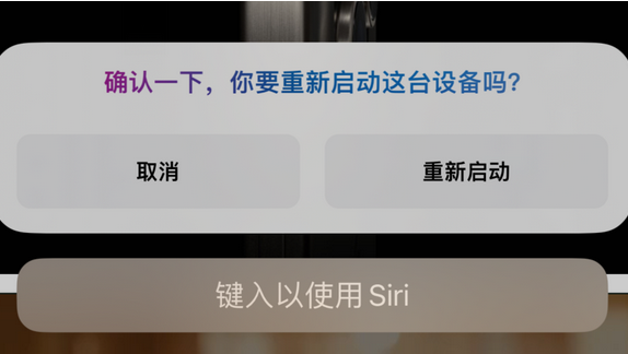 大观苹果15服务店分享如何重新启动iPhone 15机型 