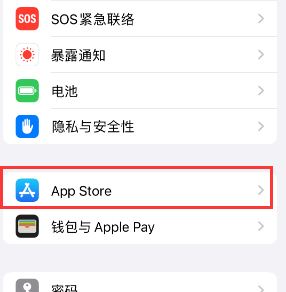 大观苹果15维修中心如何让iPhone15APP自动更新 