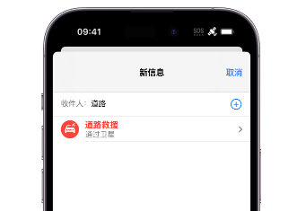 大观 Apple服务中心分享iPhone卫星通信服务有什么用 
