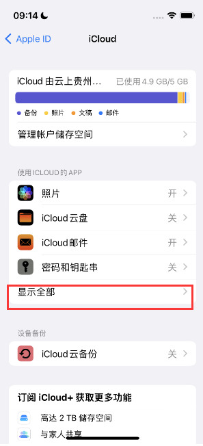 大观apple维修分享AppleMusic音乐库里出现了别人的歌单怎么办 