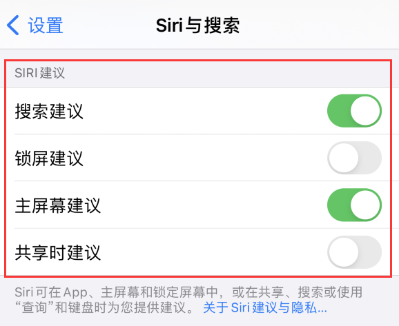 大观苹果手机维修分享iPhone 12 下拉不显示搜索框了怎么办 