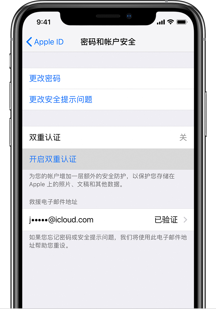 大观苹果手机维修分享无法开启“查找我的 iPhone”功能怎么办 