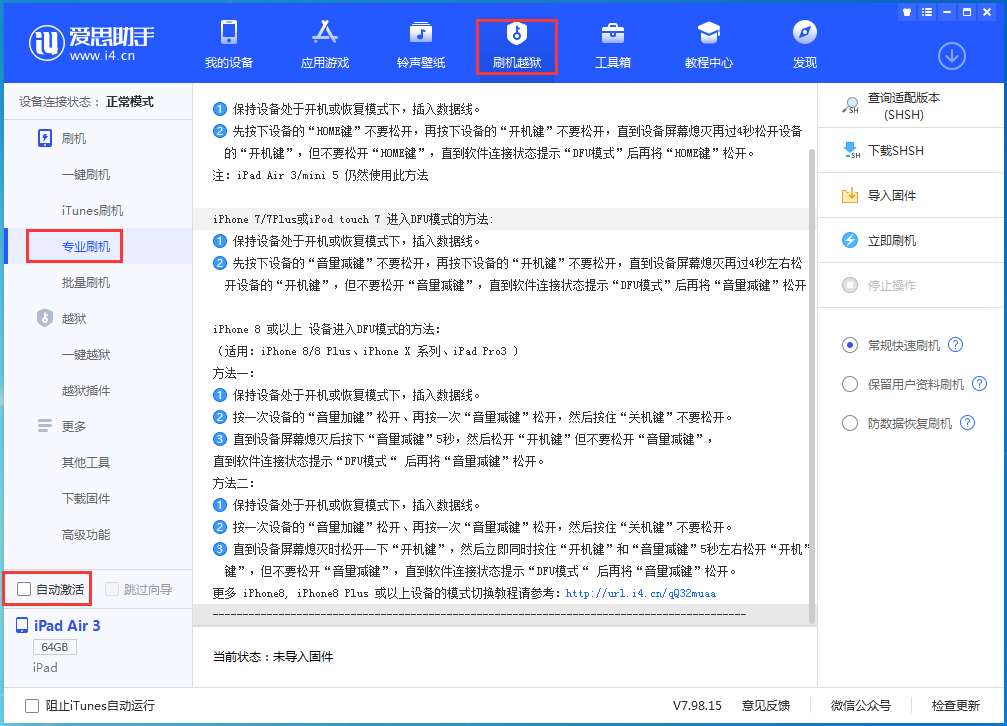 大观苹果手机维修分享iOS 15.6正式版刷机_iOS 15.6正式版一键升级教程 