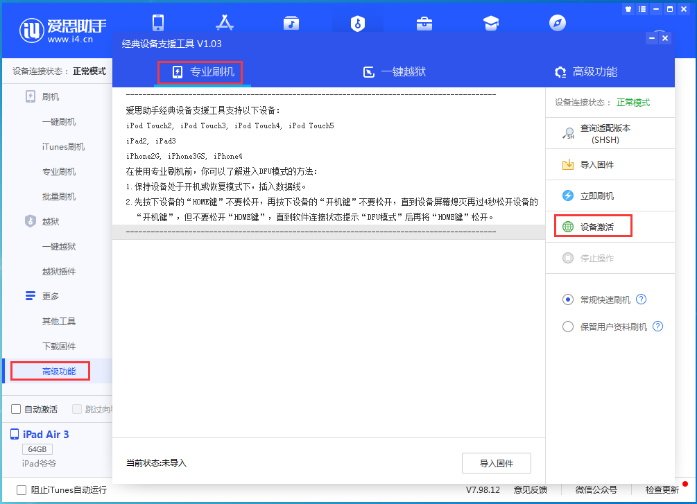 大观苹果手机维修分享iOS 13.5正式版_iOS 13.5正式版一键刷机教程 